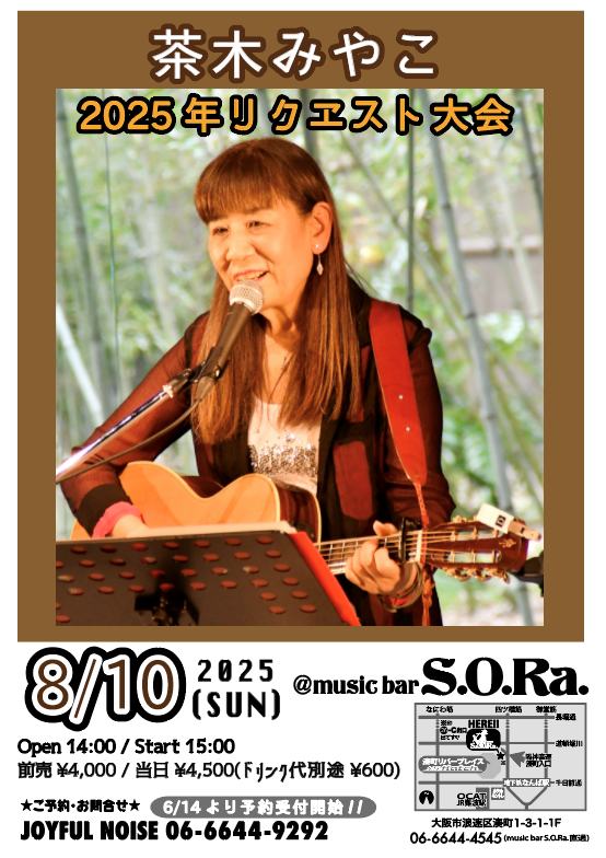 茶木みやこ CHAKI MIYAKO / うたがたり (LP) - HIP TANK RECORDS